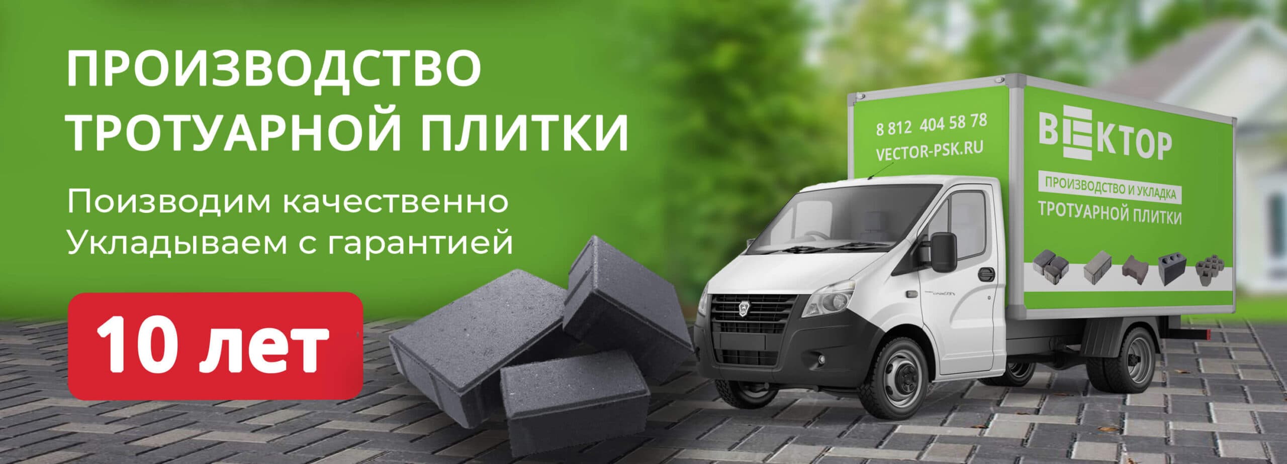 Производство тротуарной плитки: производим качественно, укладываем с гарантией